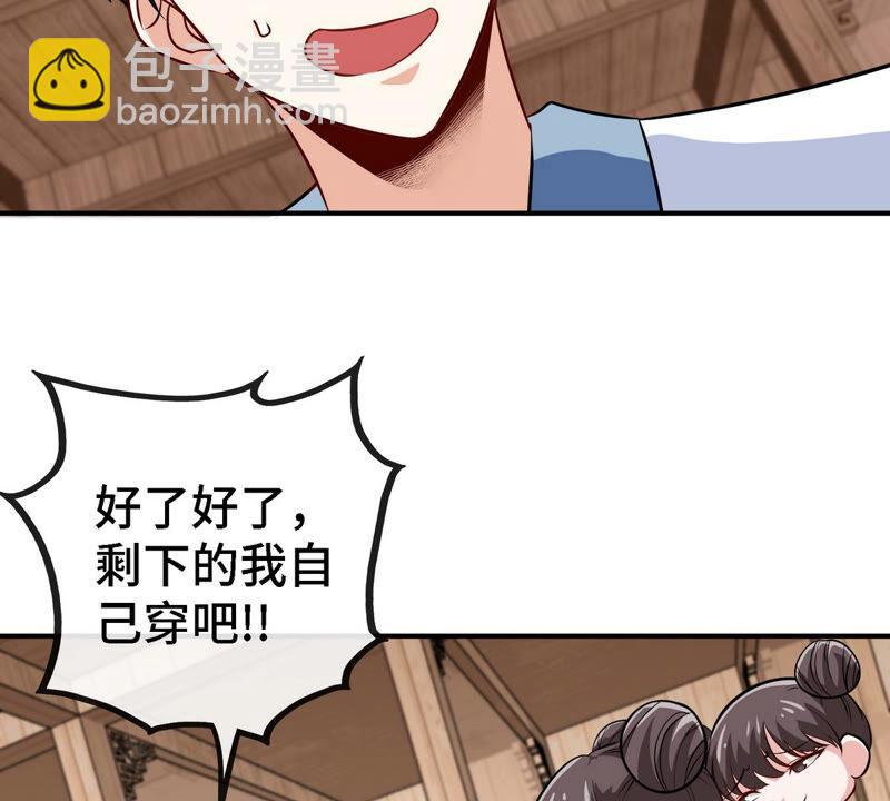 第9话 新技能(1/2)-第10话