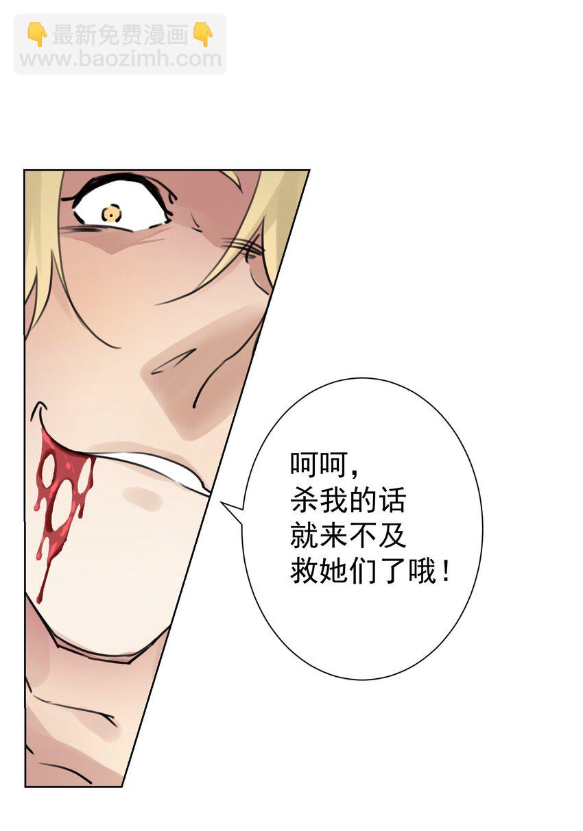 001 教主，欢迎回家(1/2)-第2话