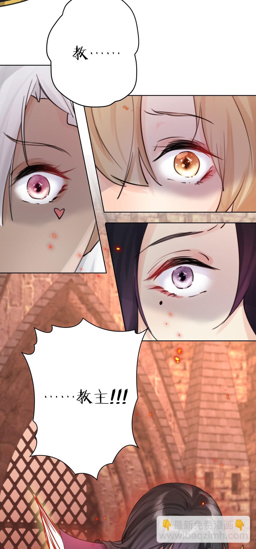 001 教主，欢迎回家(1/2)-第2话