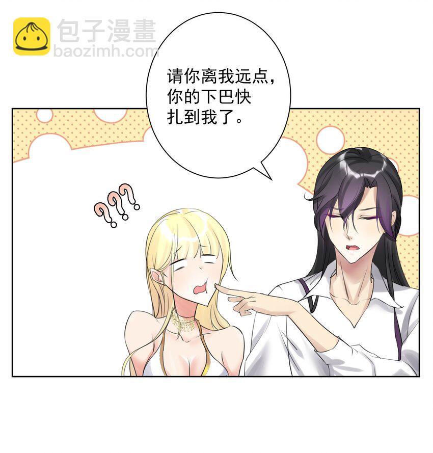 001 教主，欢迎回家(1/2)-第2话