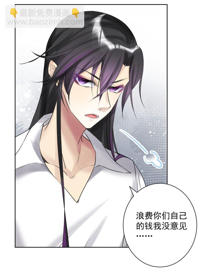 001 教主，欢迎回家(1/2)-第2话