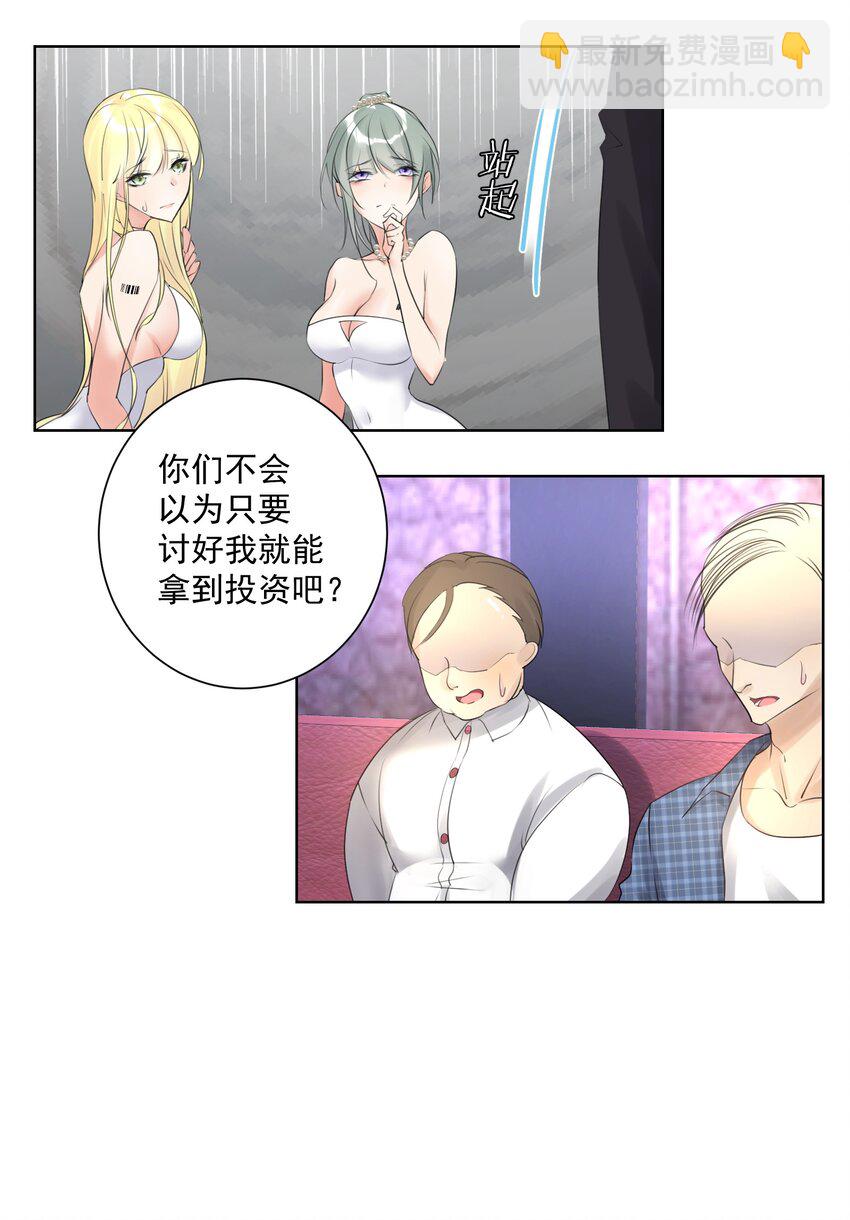 001 教主，欢迎回家(1/2)-第2话