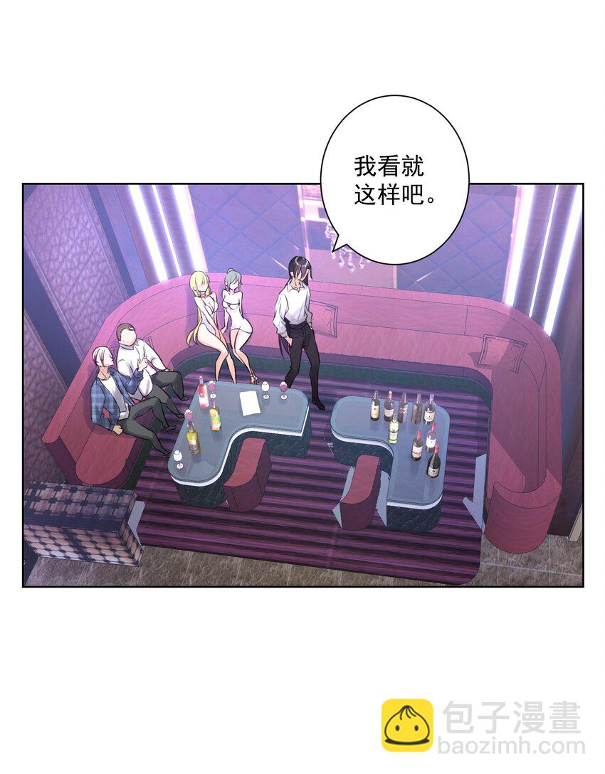 001 教主，欢迎回家(1/2)-第2话