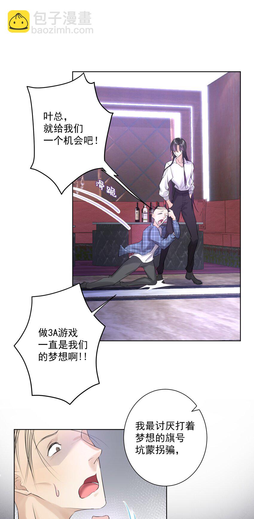 001 教主，欢迎回家(1/2)-第2话