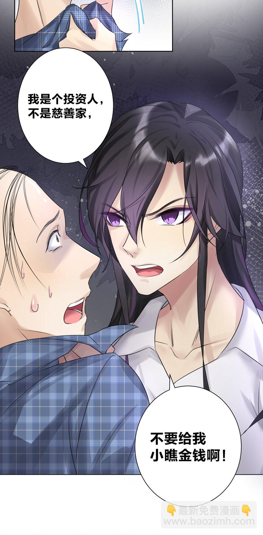 001 教主，欢迎回家(1/2)-第2话