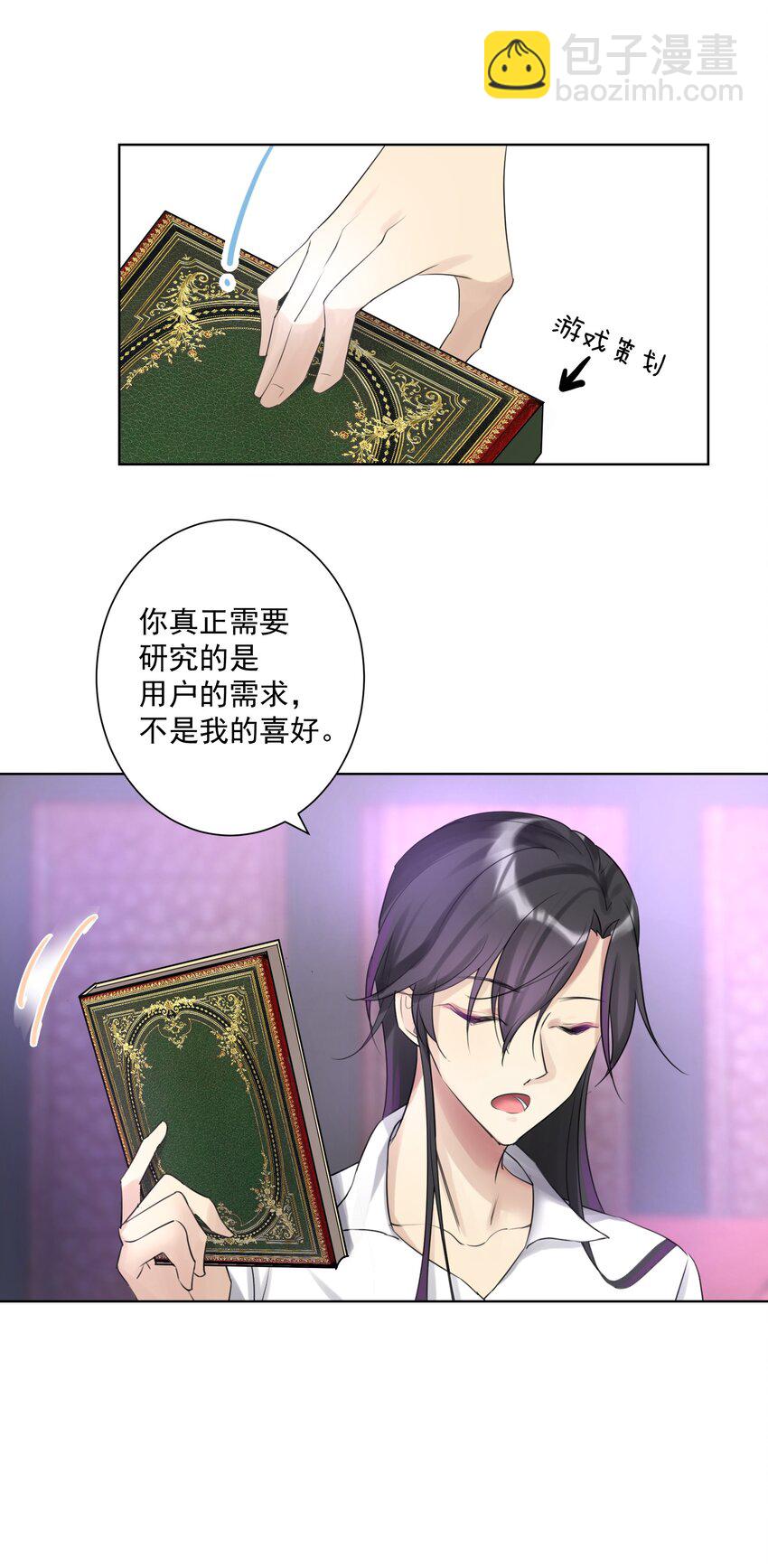 001 教主，欢迎回家(1/2)-第2话