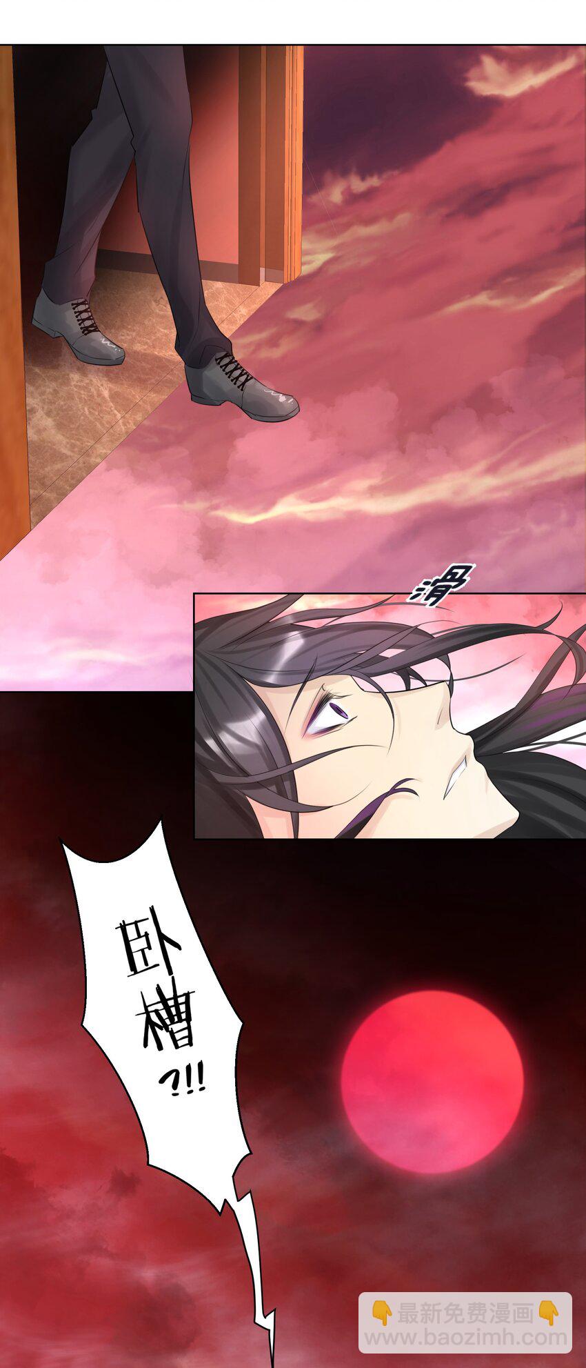 001 教主，欢迎回家(1/2)-第2话