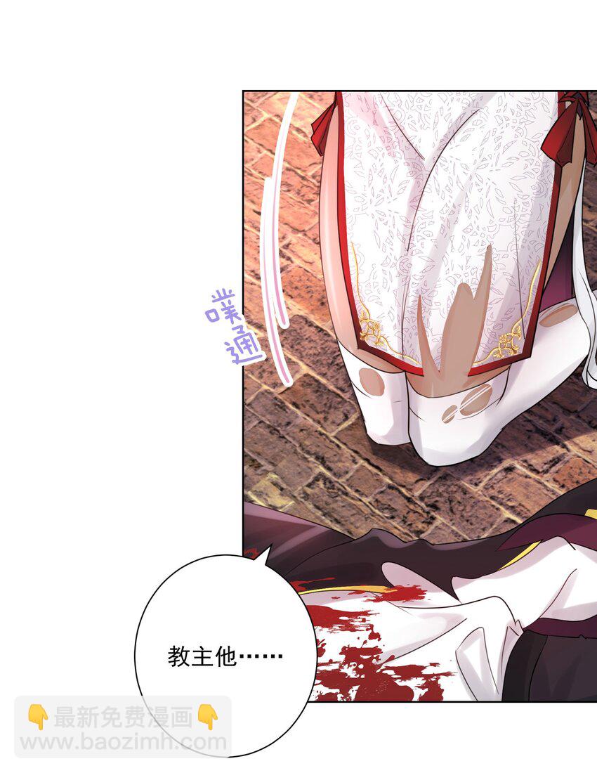 001 教主，欢迎回家(1/2)-第2话