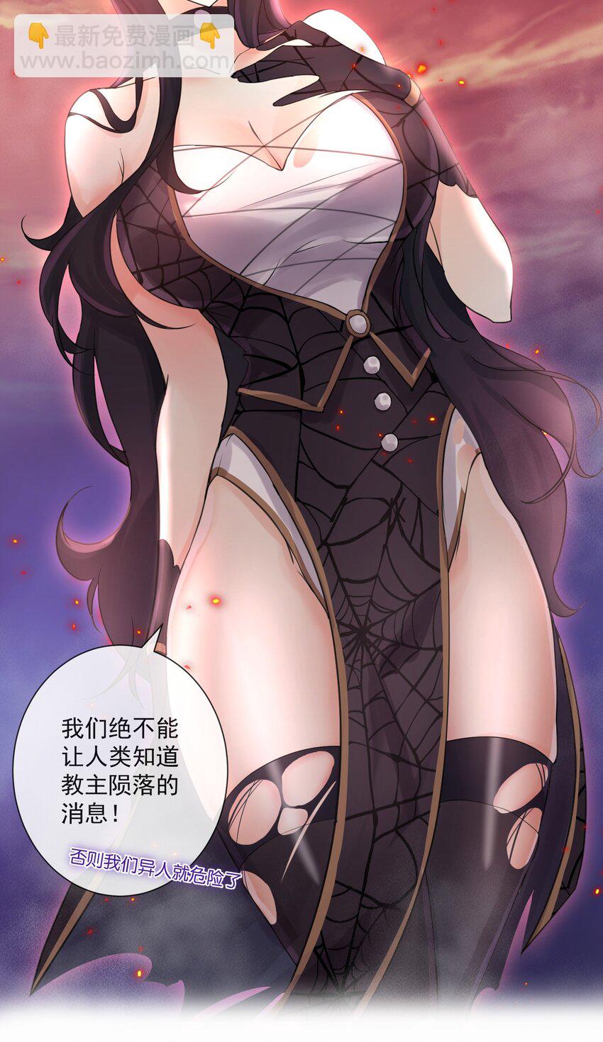 001 教主，欢迎回家(1/2)-第2话