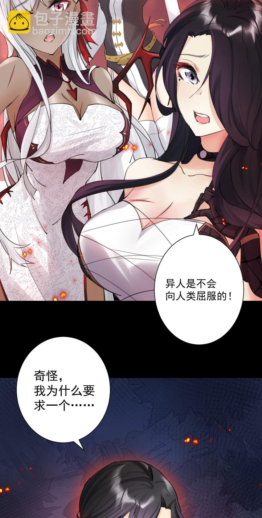 001 教主，欢迎回家(1/2)-第2话