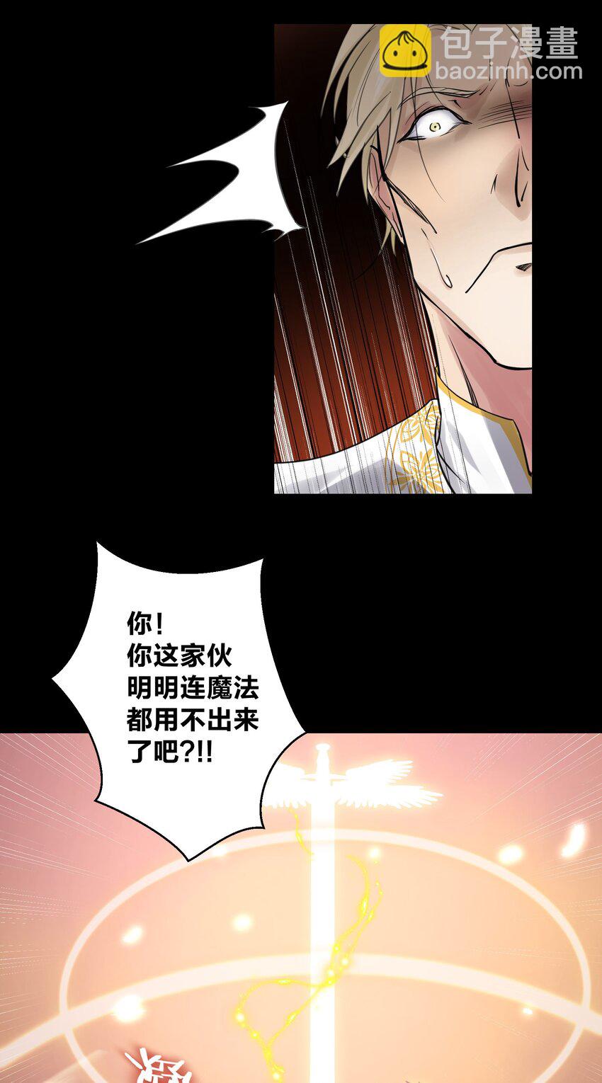 001 教主，欢迎回家(1/2)-第2话