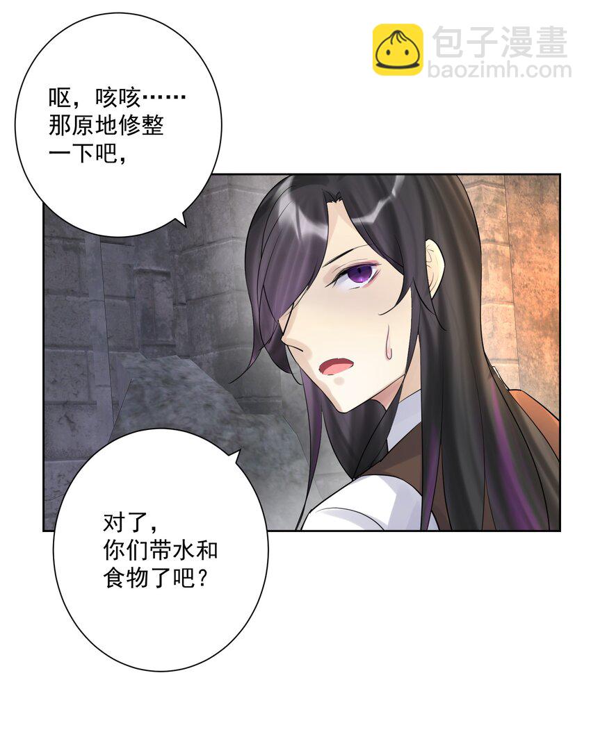 本教主身不由姬 - 011 出师不利(1/2) - 4