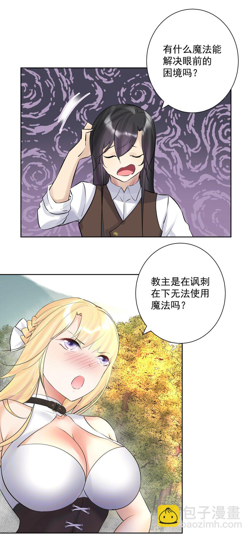 011 出师不利(1/2)-第12话