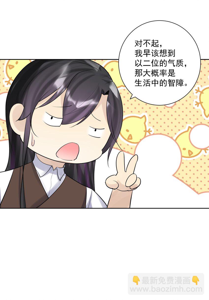 011 出师不利(1/2)-第12话