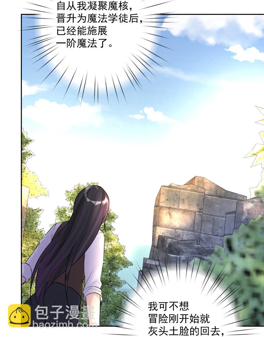 011 出师不利(1/2)-第12话