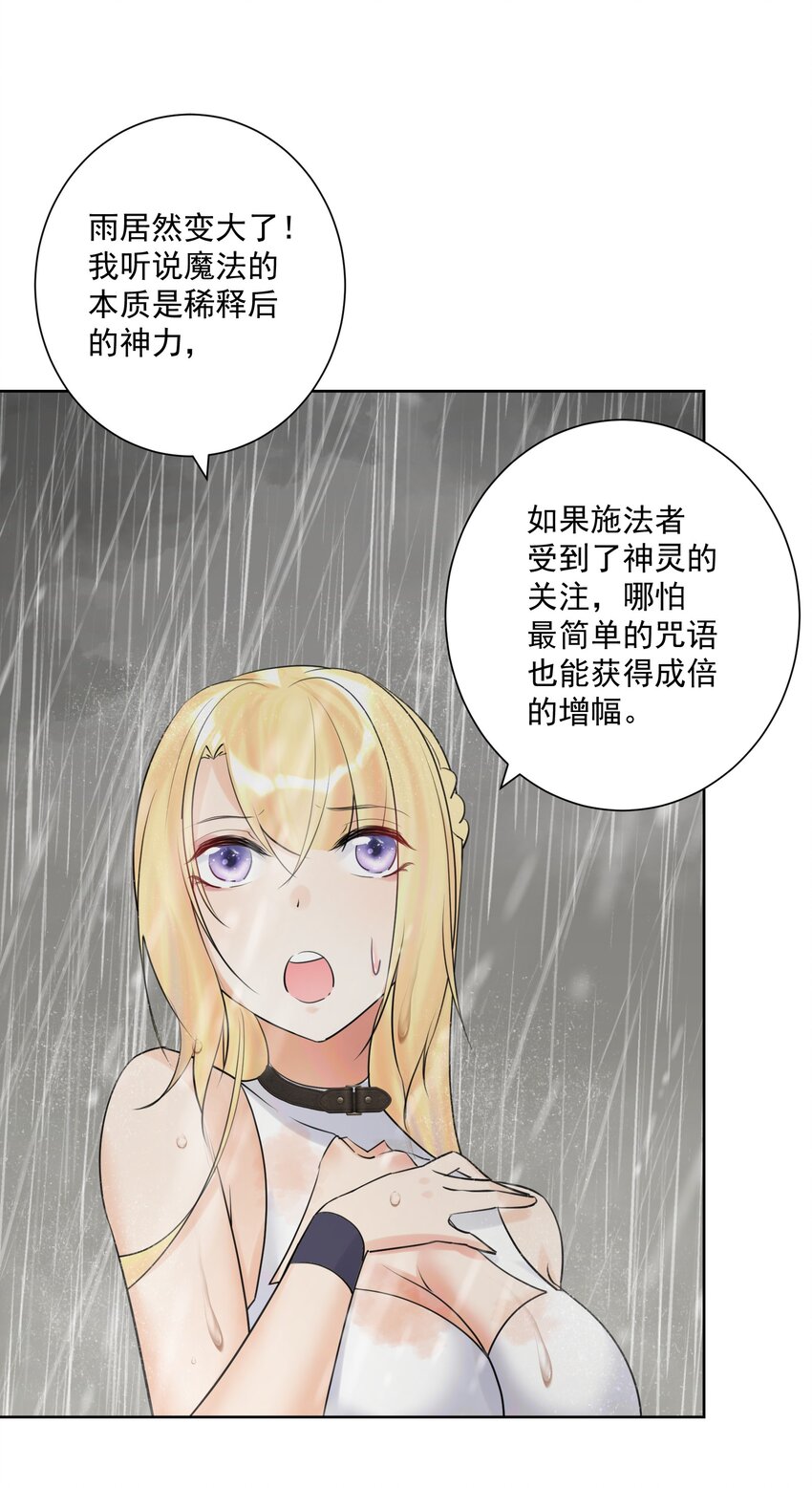 011 出师不利(1/2)-第12话