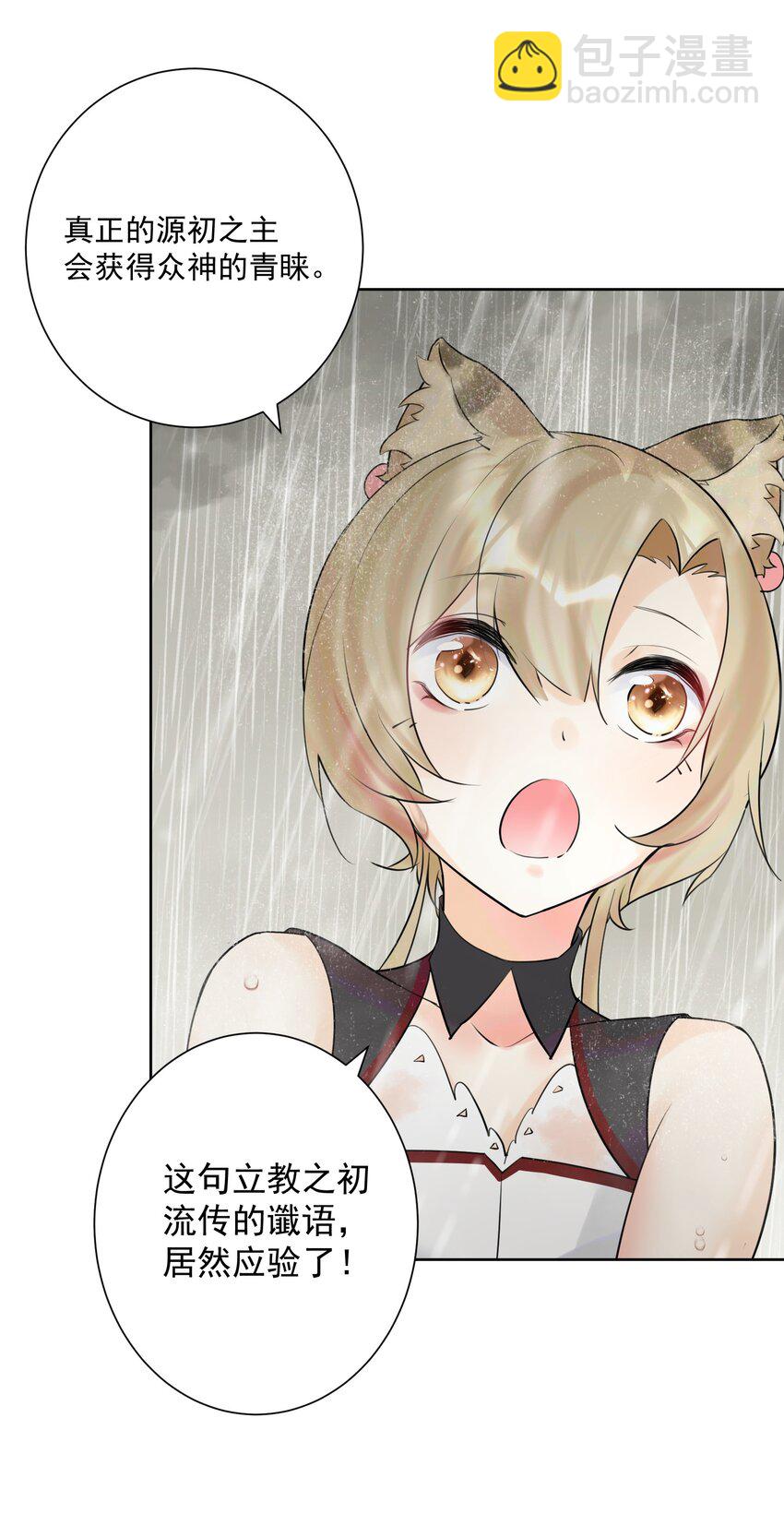 011 出师不利(1/2)-第12话