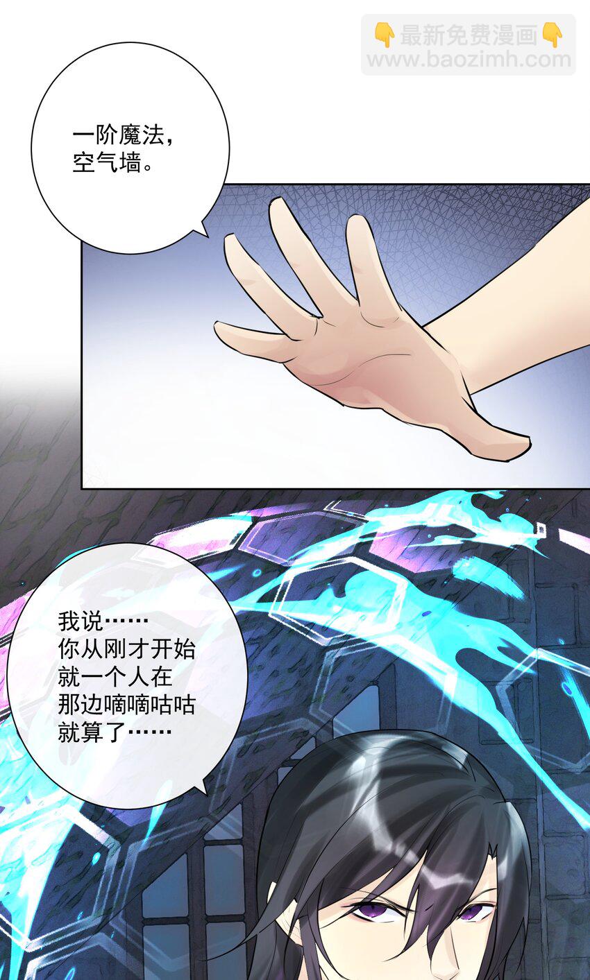 013 刺杀(1/2)-第14话