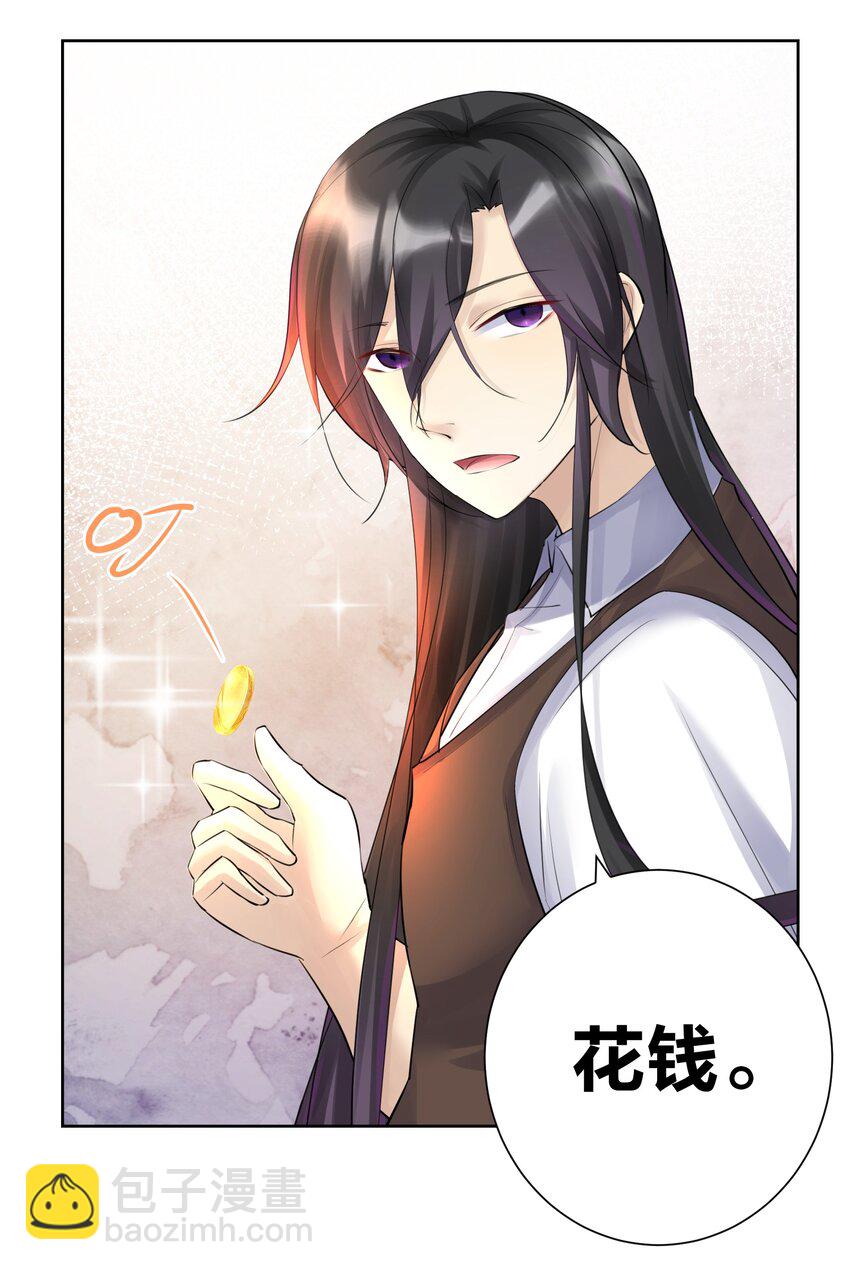 015 有钱就是任性！(1/2)-第16话