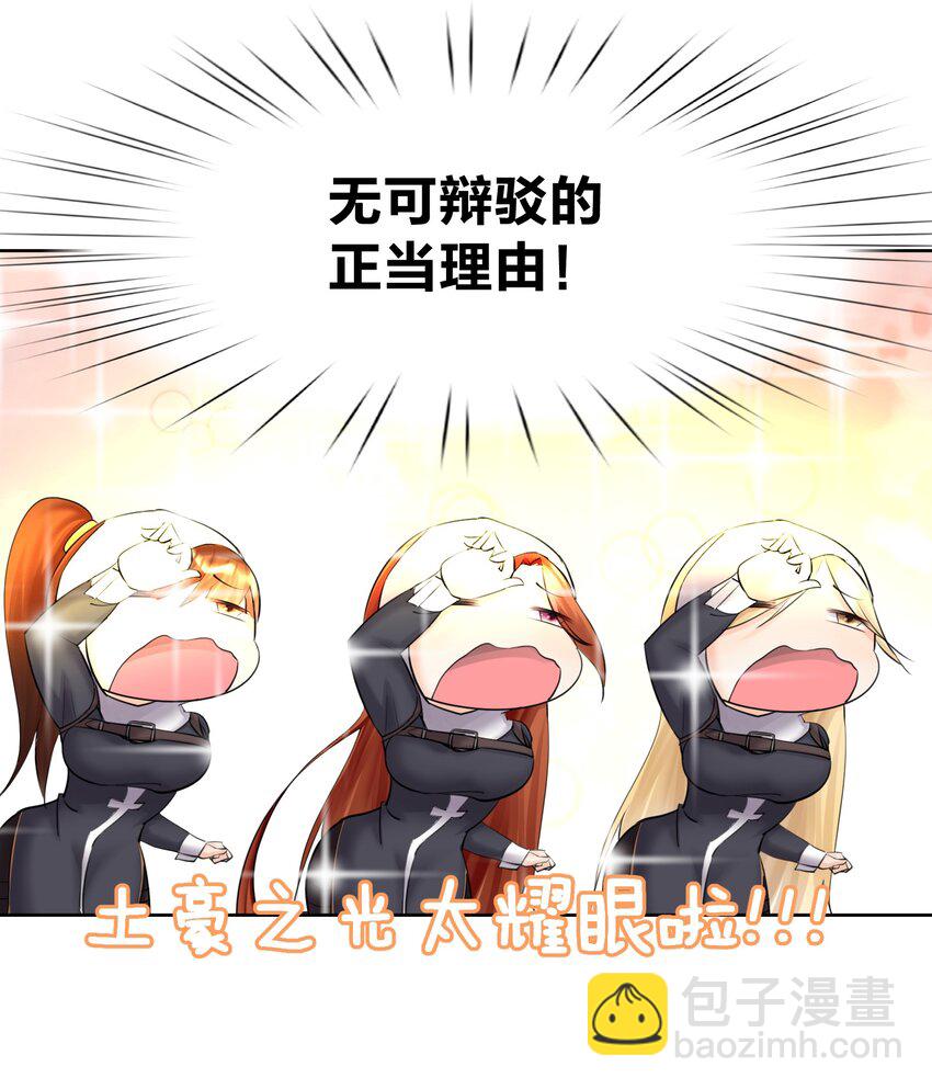 015 有钱就是任性！(1/2)-第16话