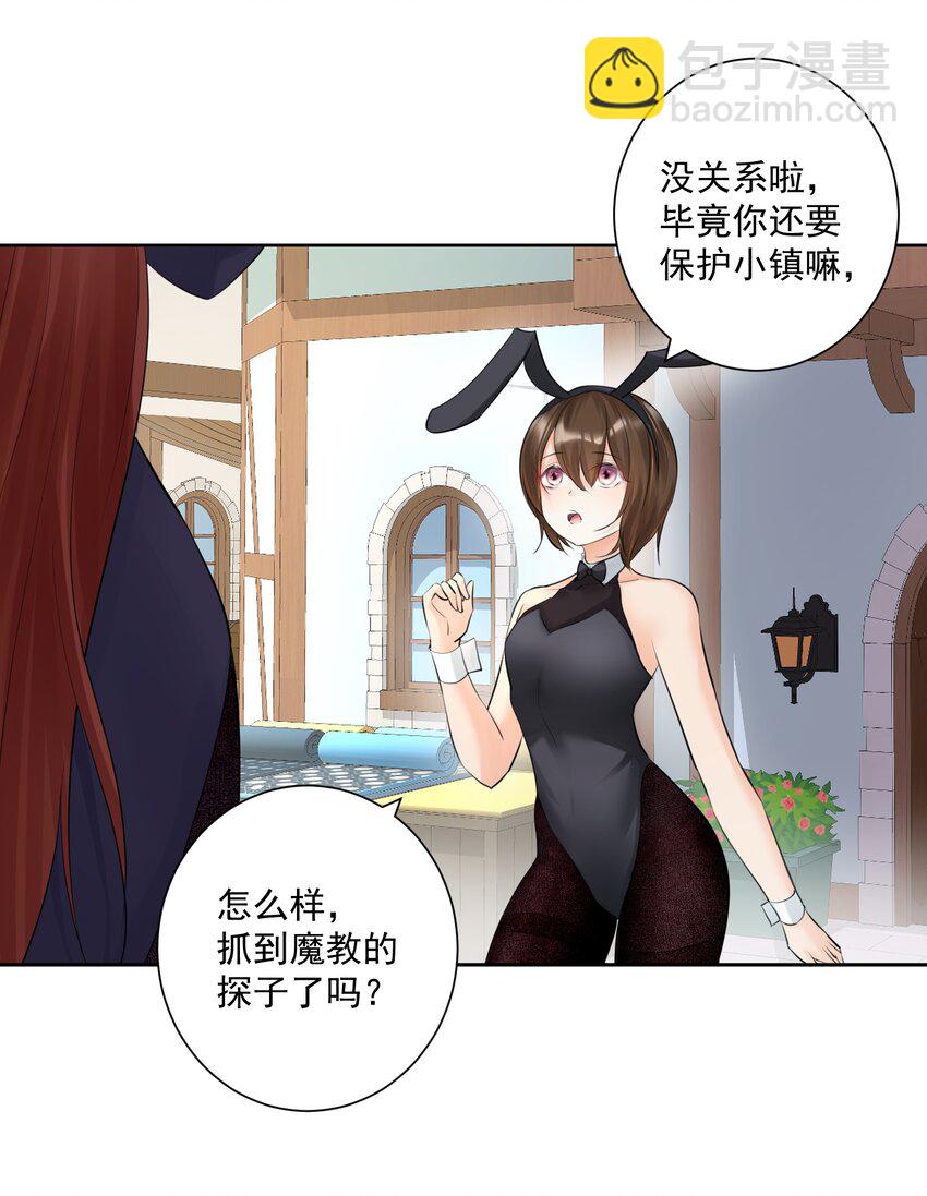 015 有钱就是任性！(1/2)-第16话