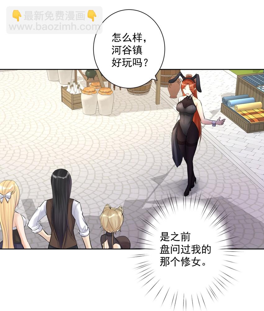 015 有钱就是任性！(1/2)-第16话