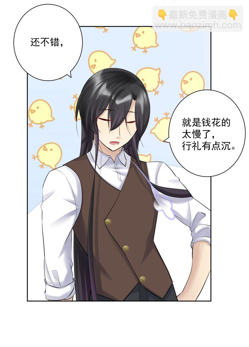 015 有钱就是任性！(1/2)-第16话