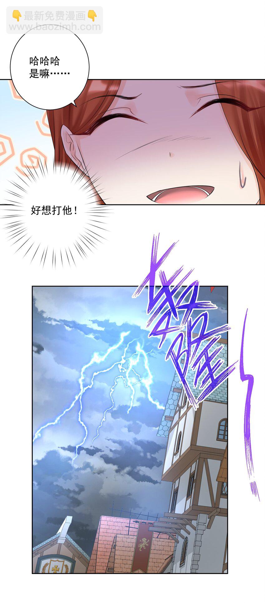 015 有钱就是任性！(1/2)-第16话