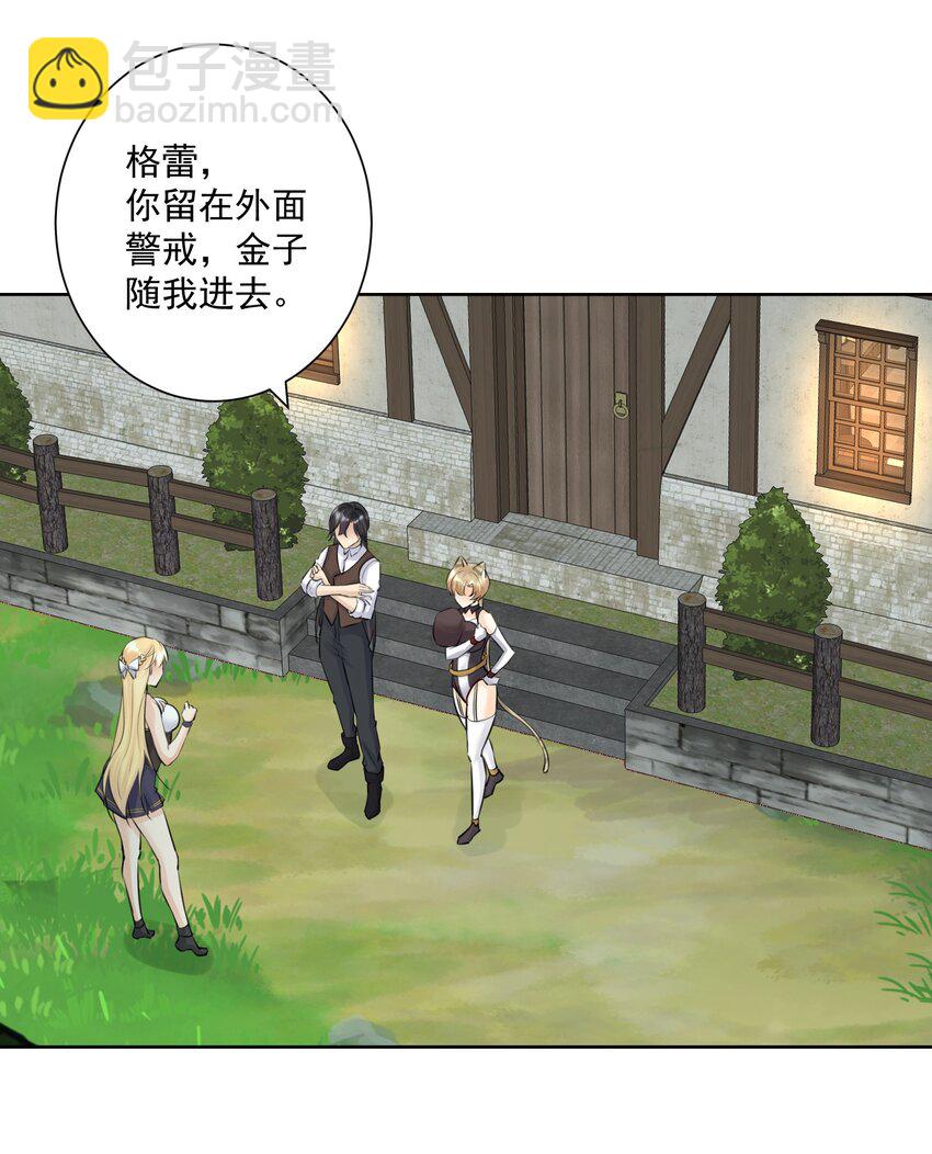 015 有钱就是任性！(1/2)-第16话