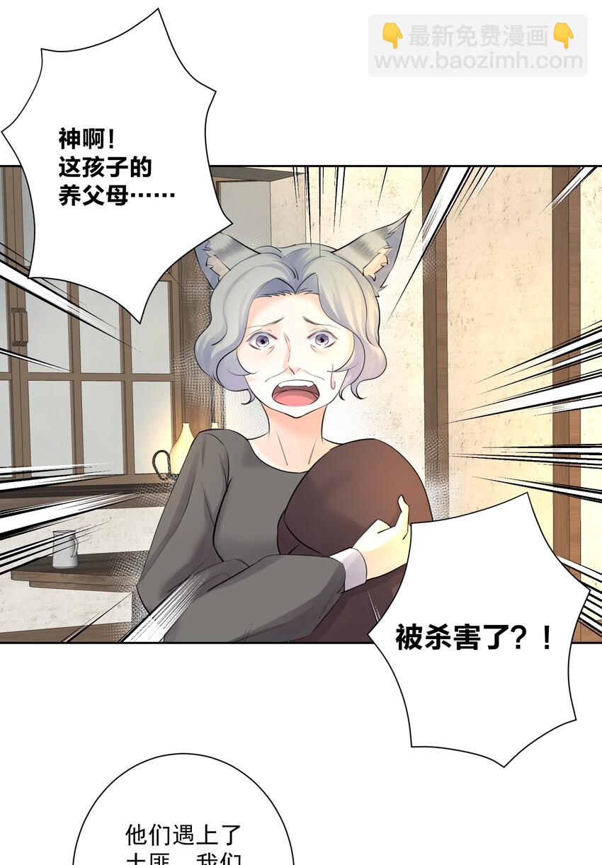 015 有钱就是任性！(1/2)-第16话