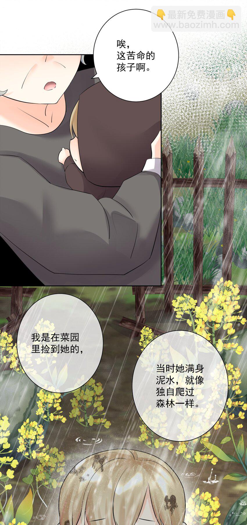 015 有钱就是任性！(1/2)-第16话