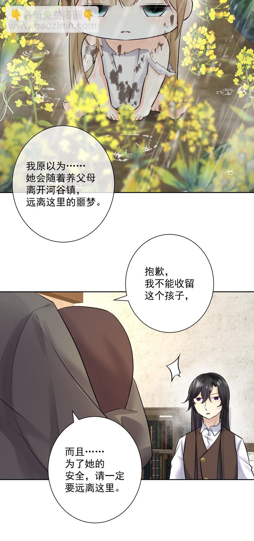 015 有钱就是任性！(1/2)-第16话