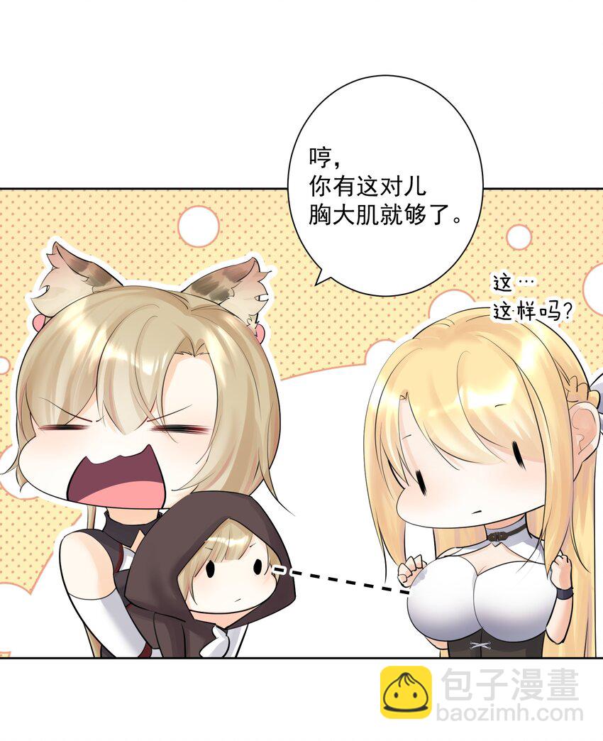 015 有钱就是任性！(1/2)-第16话