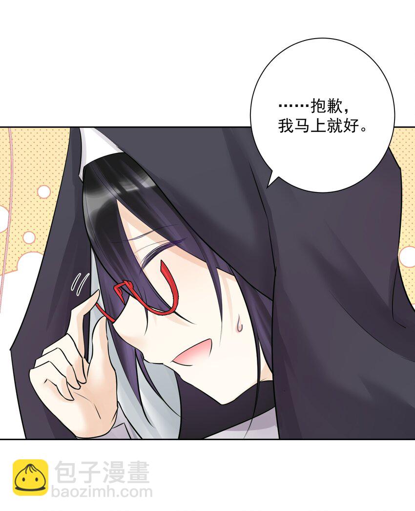 017 芙蕾雅的神墓-第18话