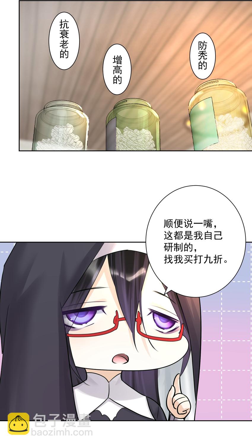 本教主身不由姬 - 017 芙蕾雅的神墓 - 1