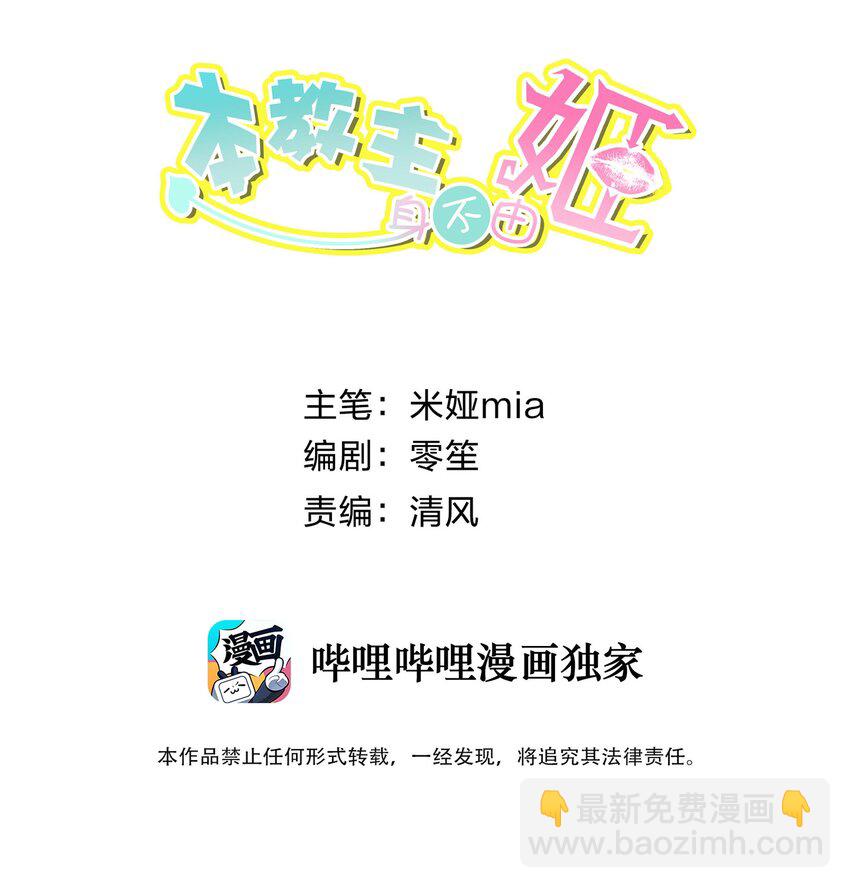 017 芙蕾雅的神墓-第18话