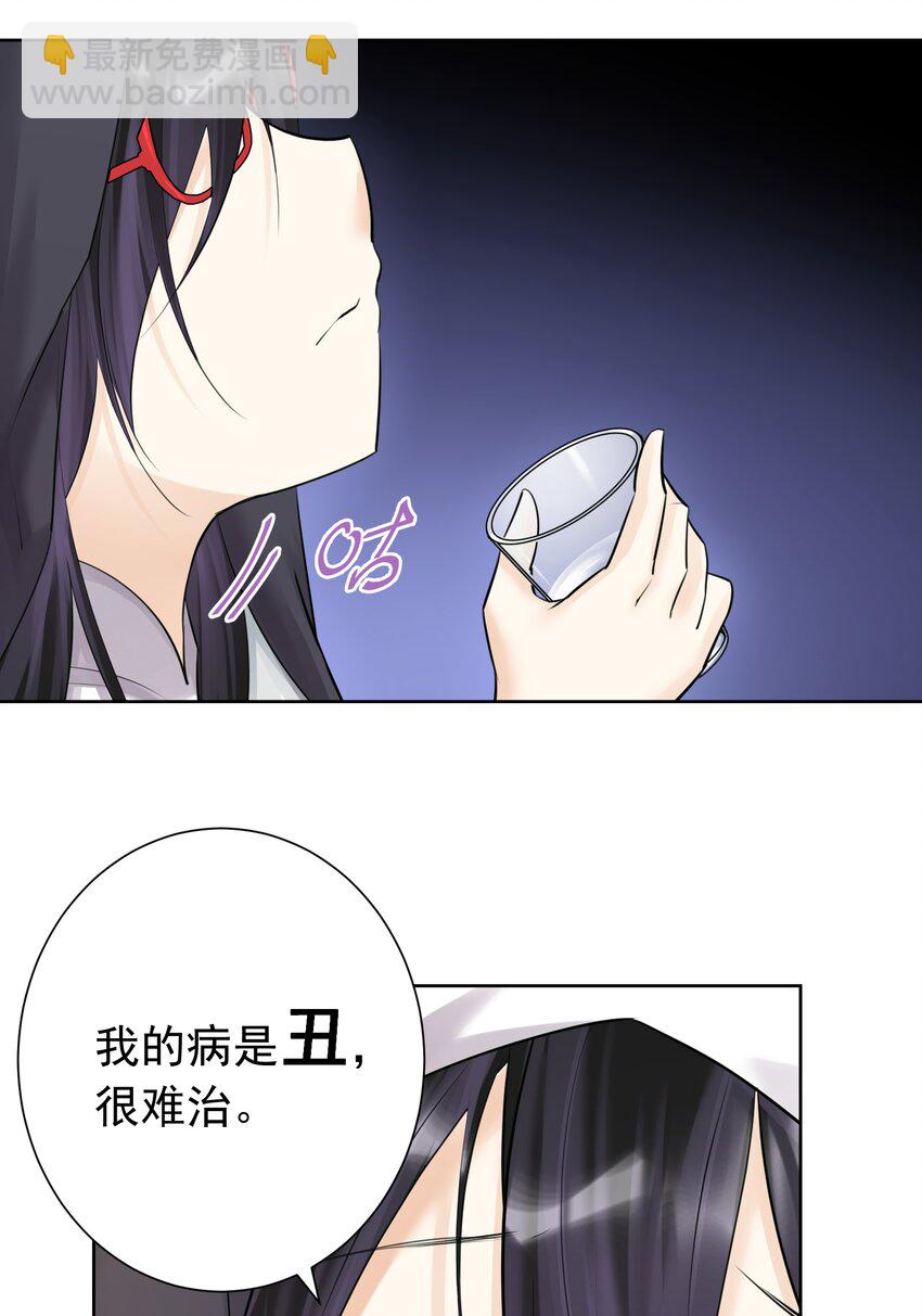 017 芙蕾雅的神墓-第18话