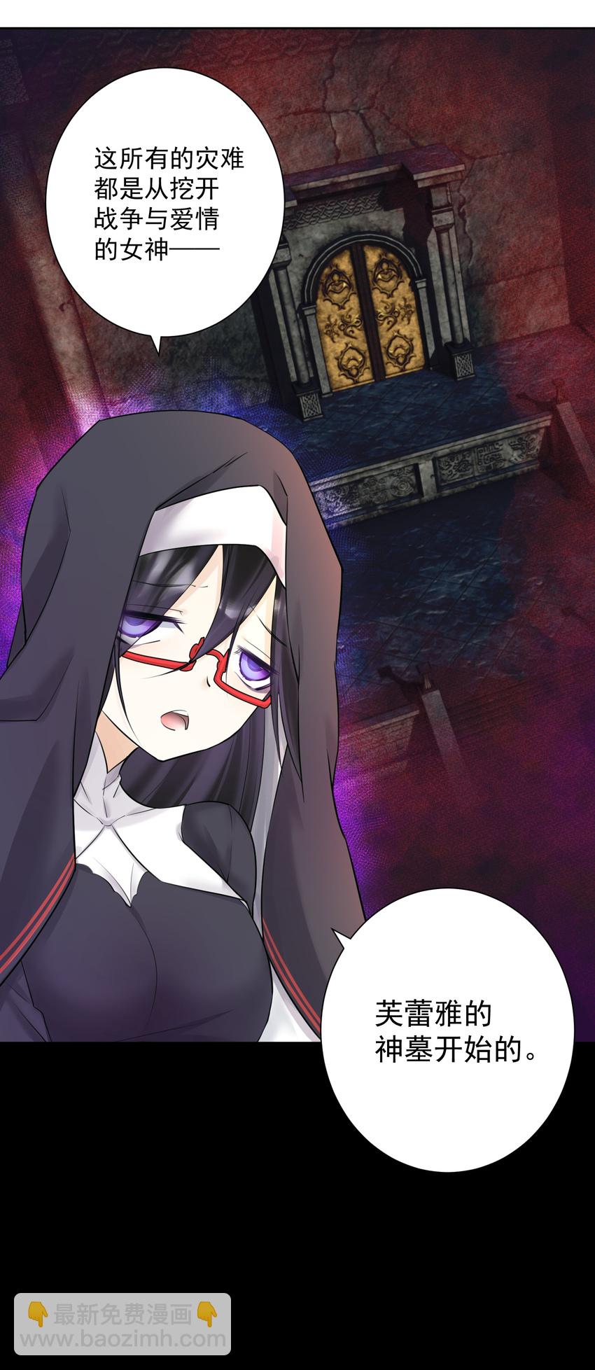 017 芙蕾雅的神墓-第18话