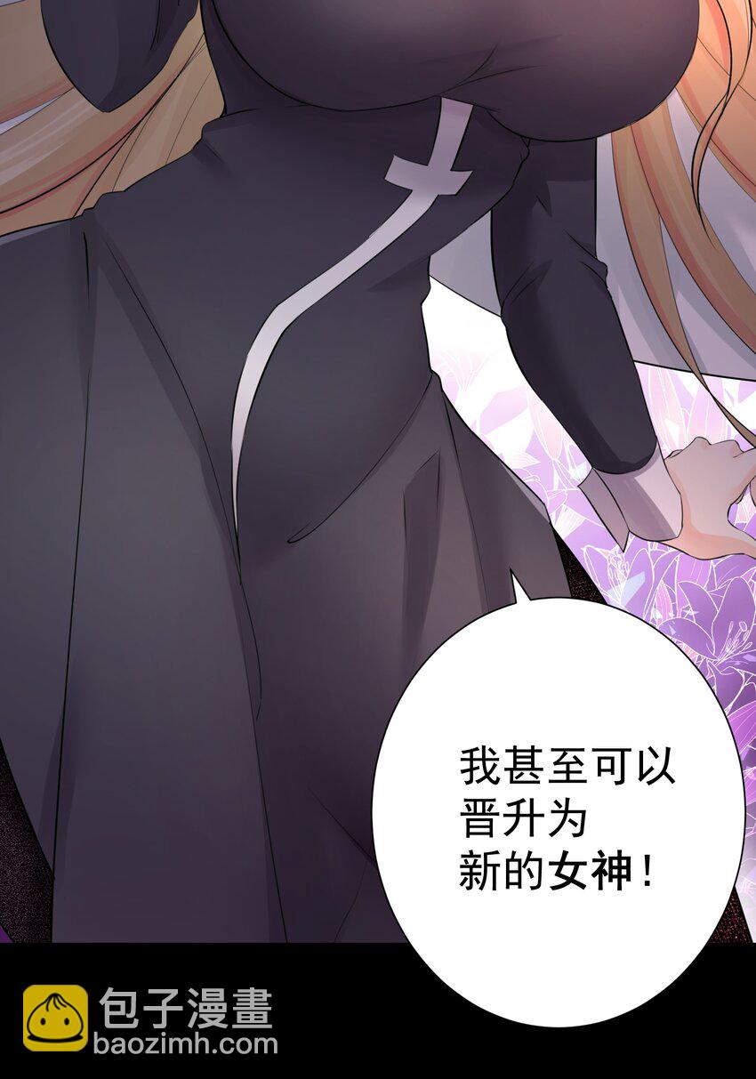 017 芙蕾雅的神墓-第18话