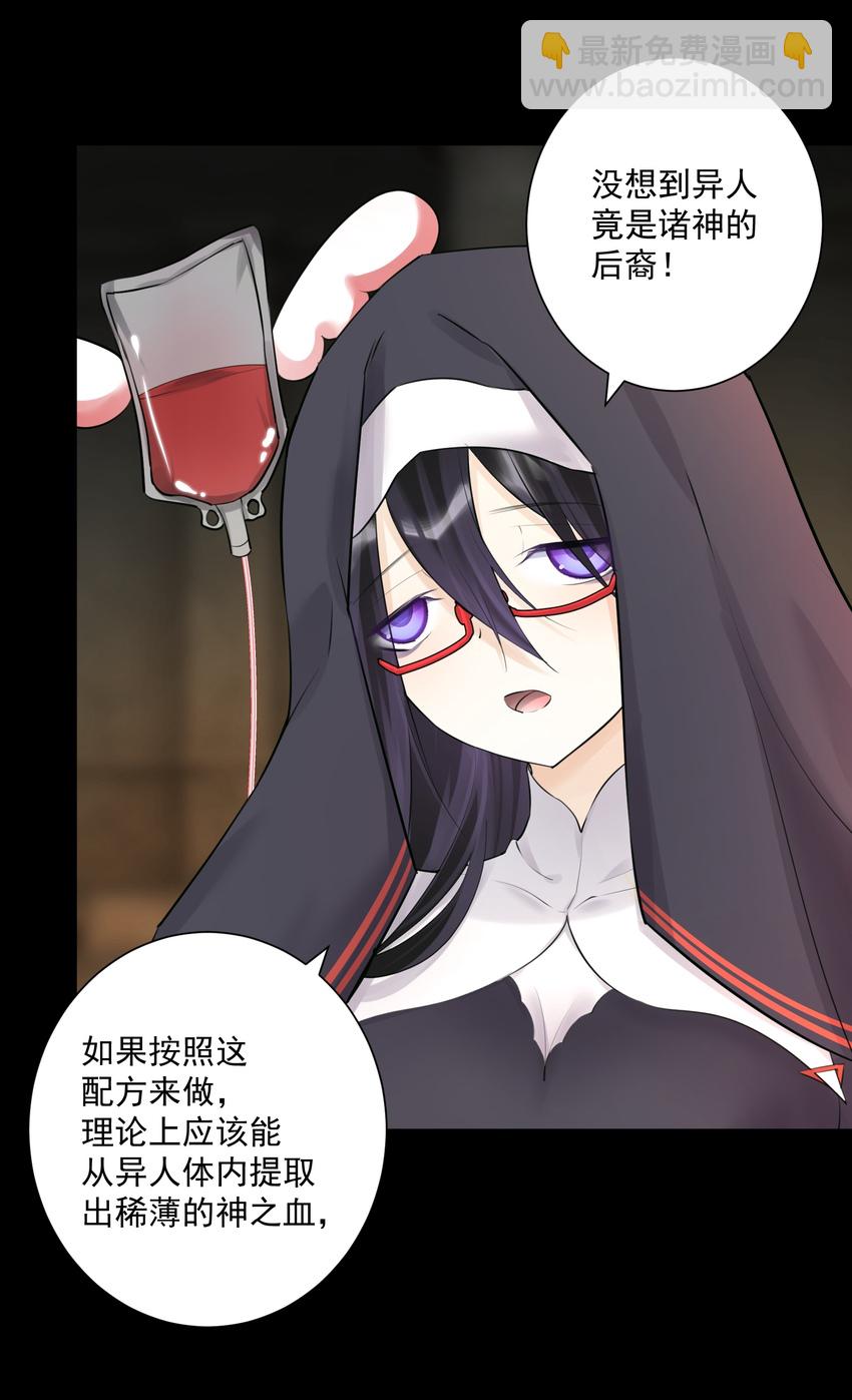 017 芙蕾雅的神墓-第18话