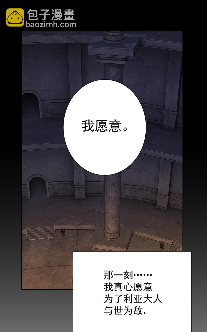 017 芙蕾雅的神墓-第18话