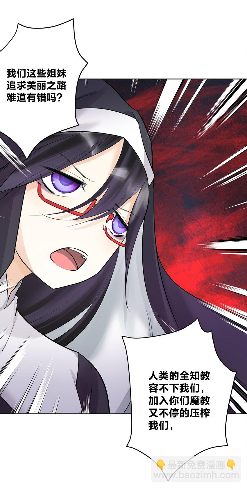 017 芙蕾雅的神墓-第18话