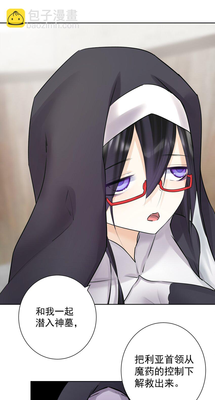 017 芙蕾雅的神墓-第18话