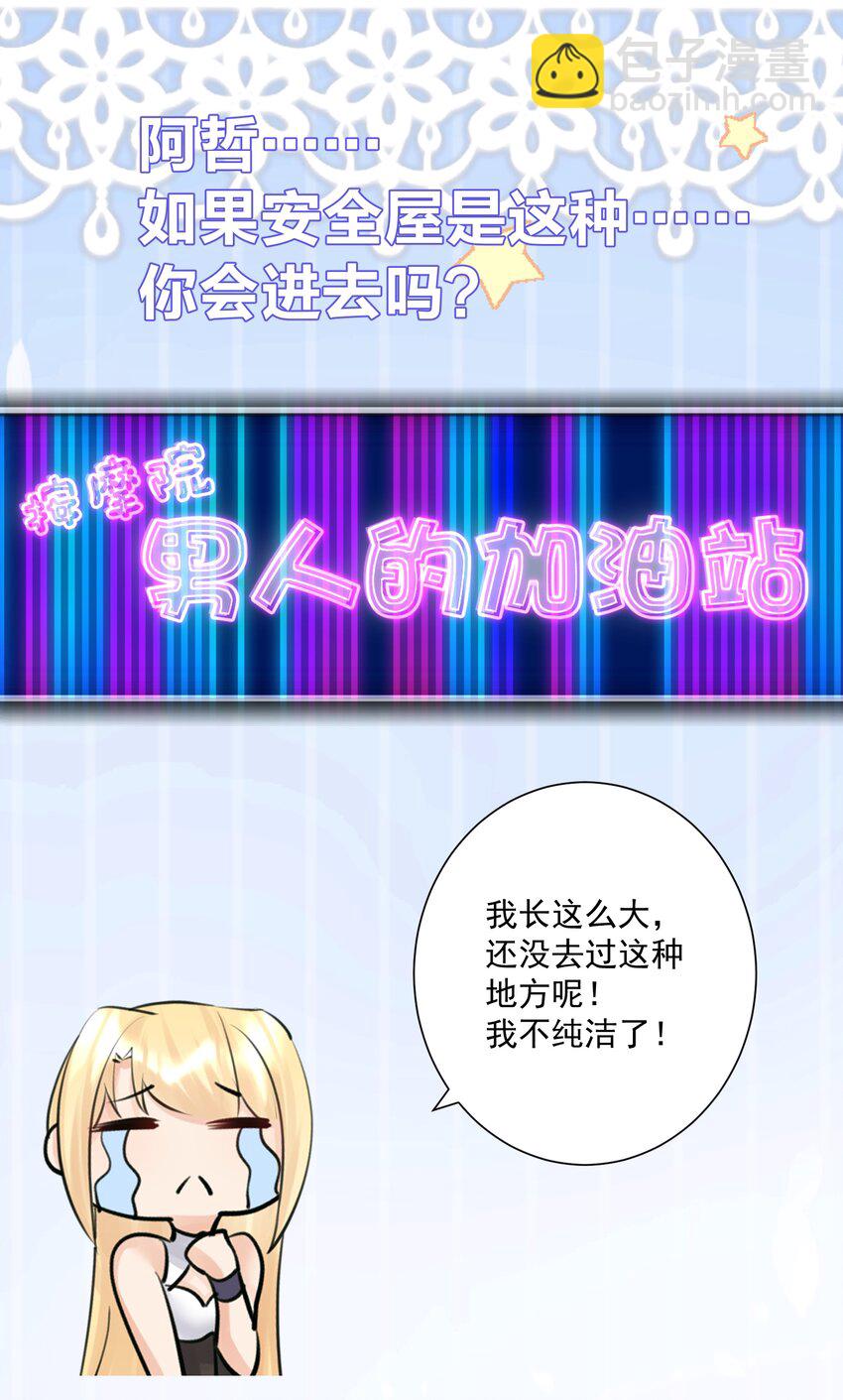 017 芙蕾雅的神墓-第18话