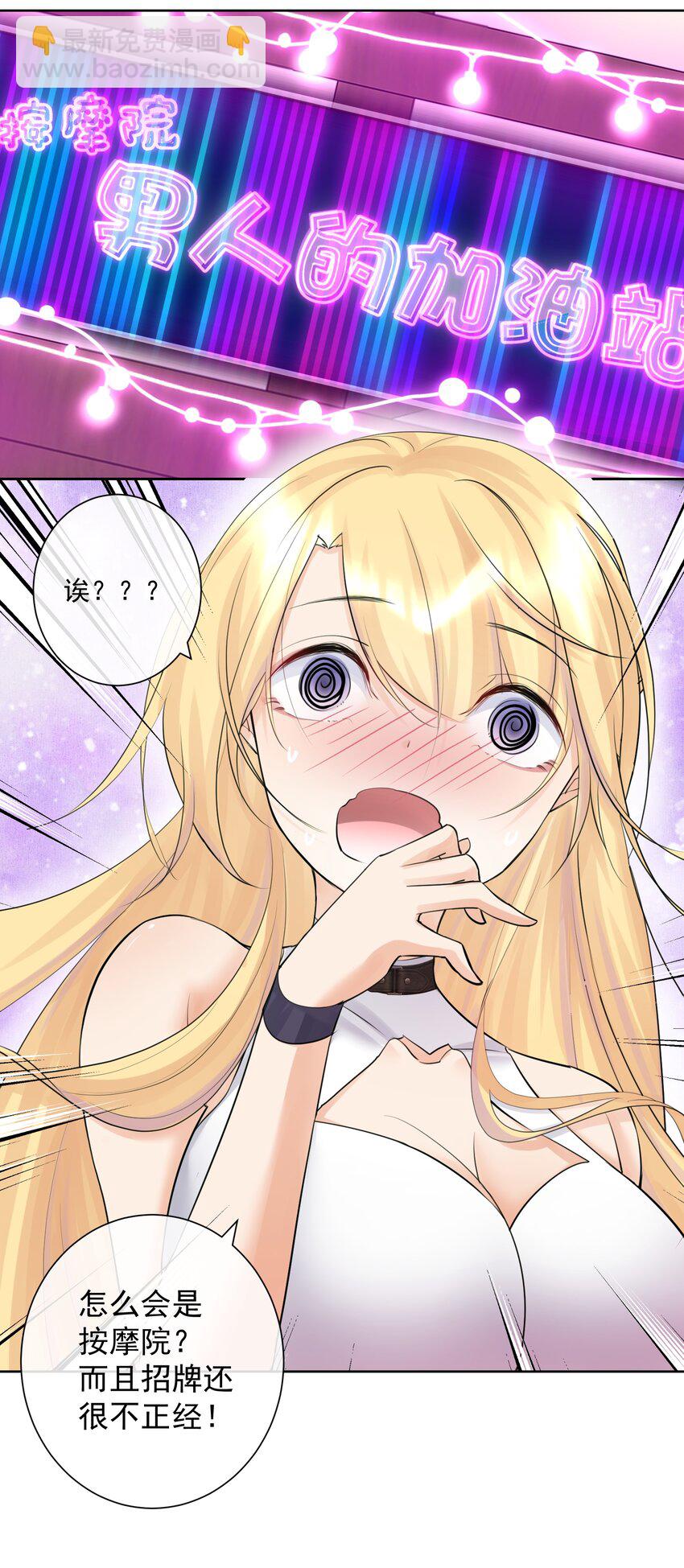 017 芙蕾雅的神墓-第18话