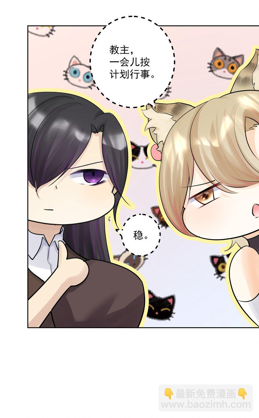 017 芙蕾雅的神墓-第18话