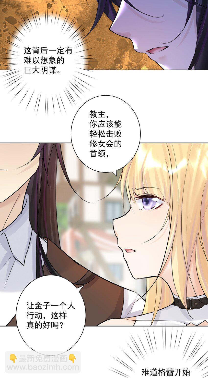 019 运筹帷幄-第20话