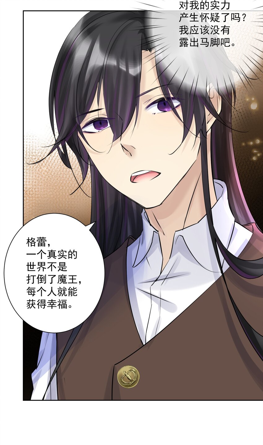 019 运筹帷幄-第20话