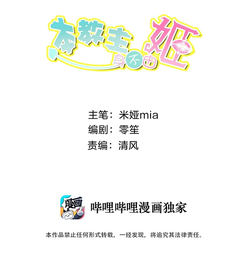 019 运筹帷幄-第20话