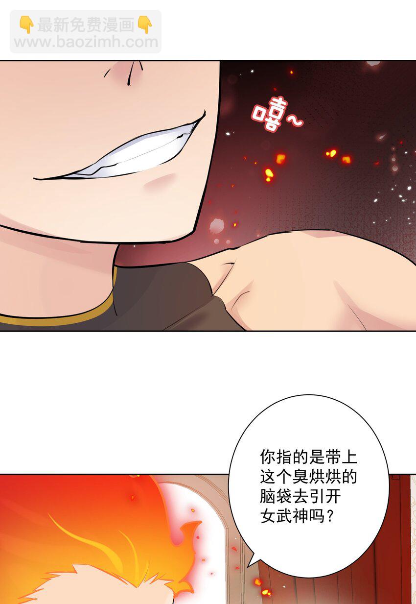 019 运筹帷幄-第20话